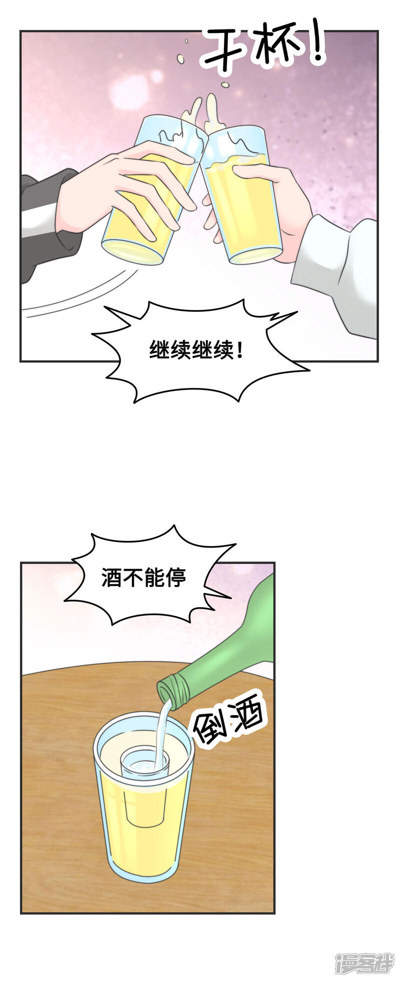 《当代大学生哈哈概论》第2季13话 你也太弱鸡了 第5页