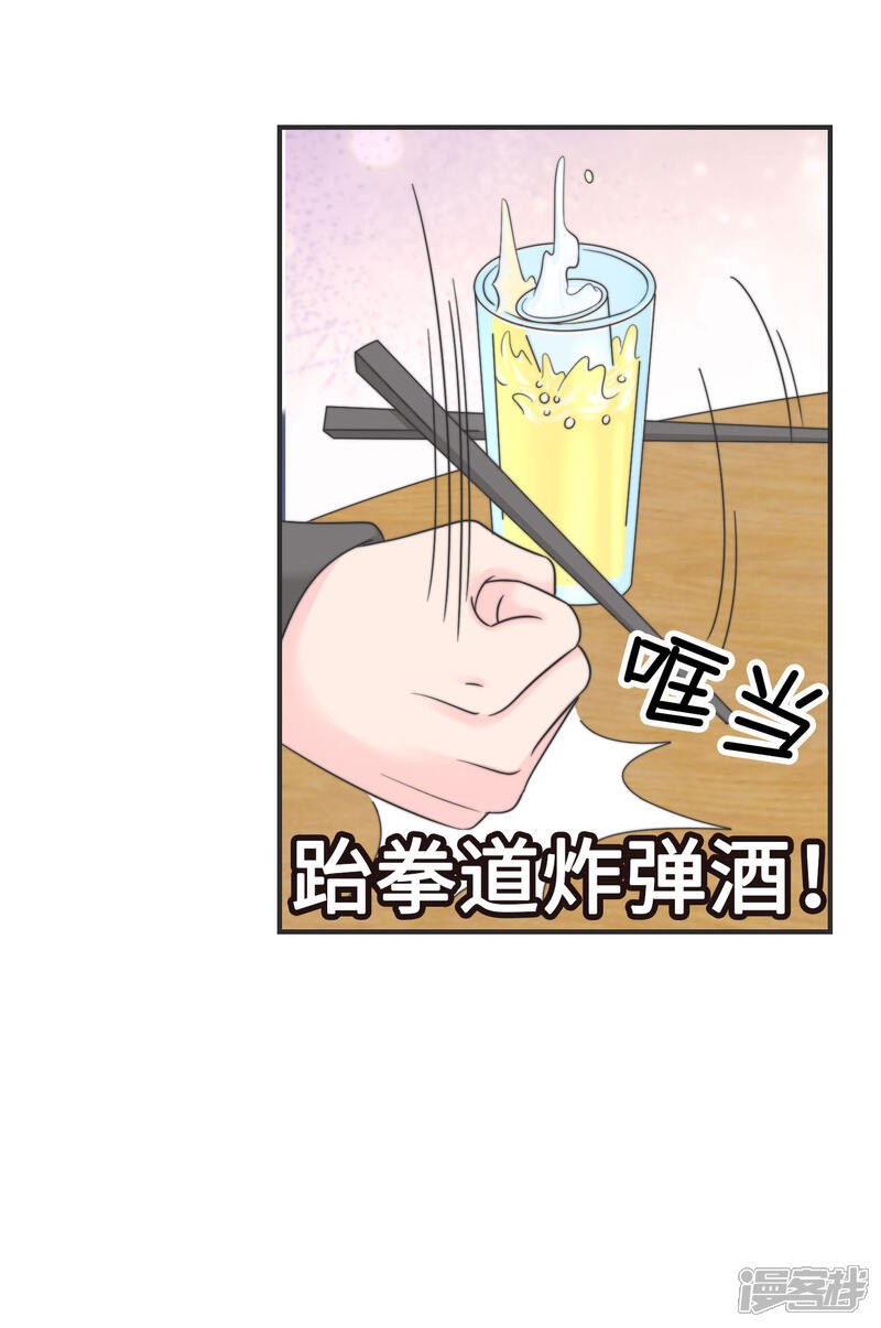 《当代大学生哈哈概论》第2季13话 你也太弱鸡了 第7页