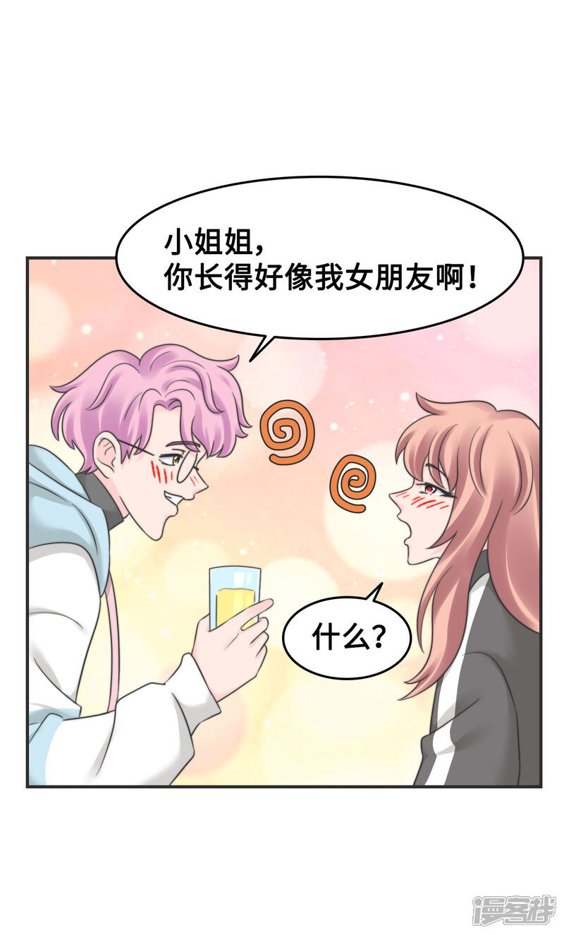 《当代大学生哈哈概论》第2季13话 你也太弱鸡了 第8页