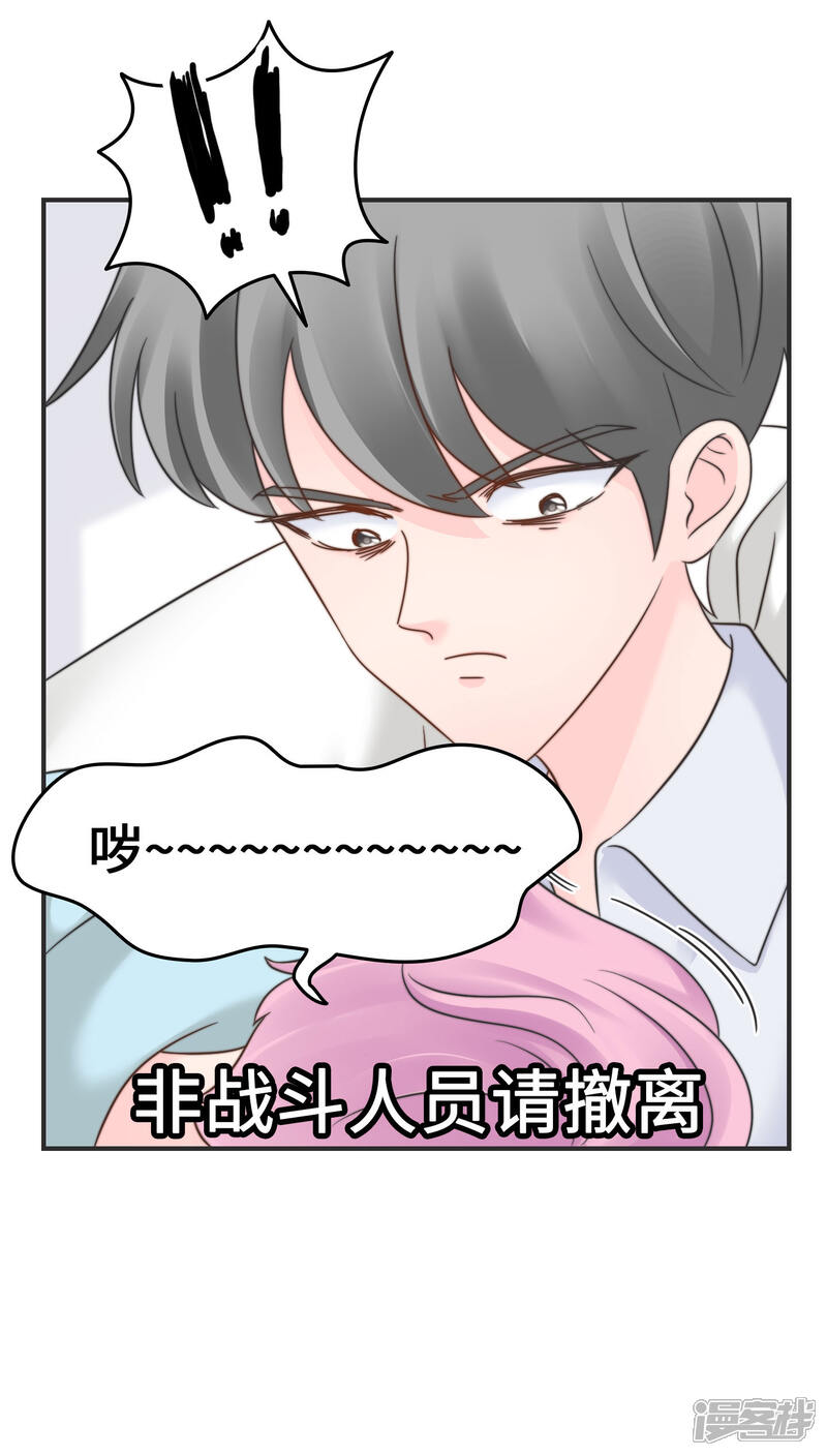 《当代大学生哈哈概论》第2季15话 多喝热水 第11页