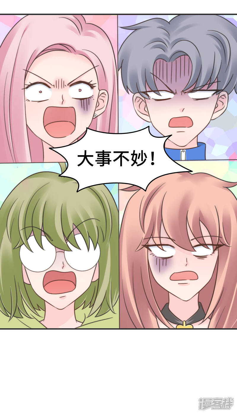 《当代大学生哈哈概论》第2季15话 多喝热水 第12页