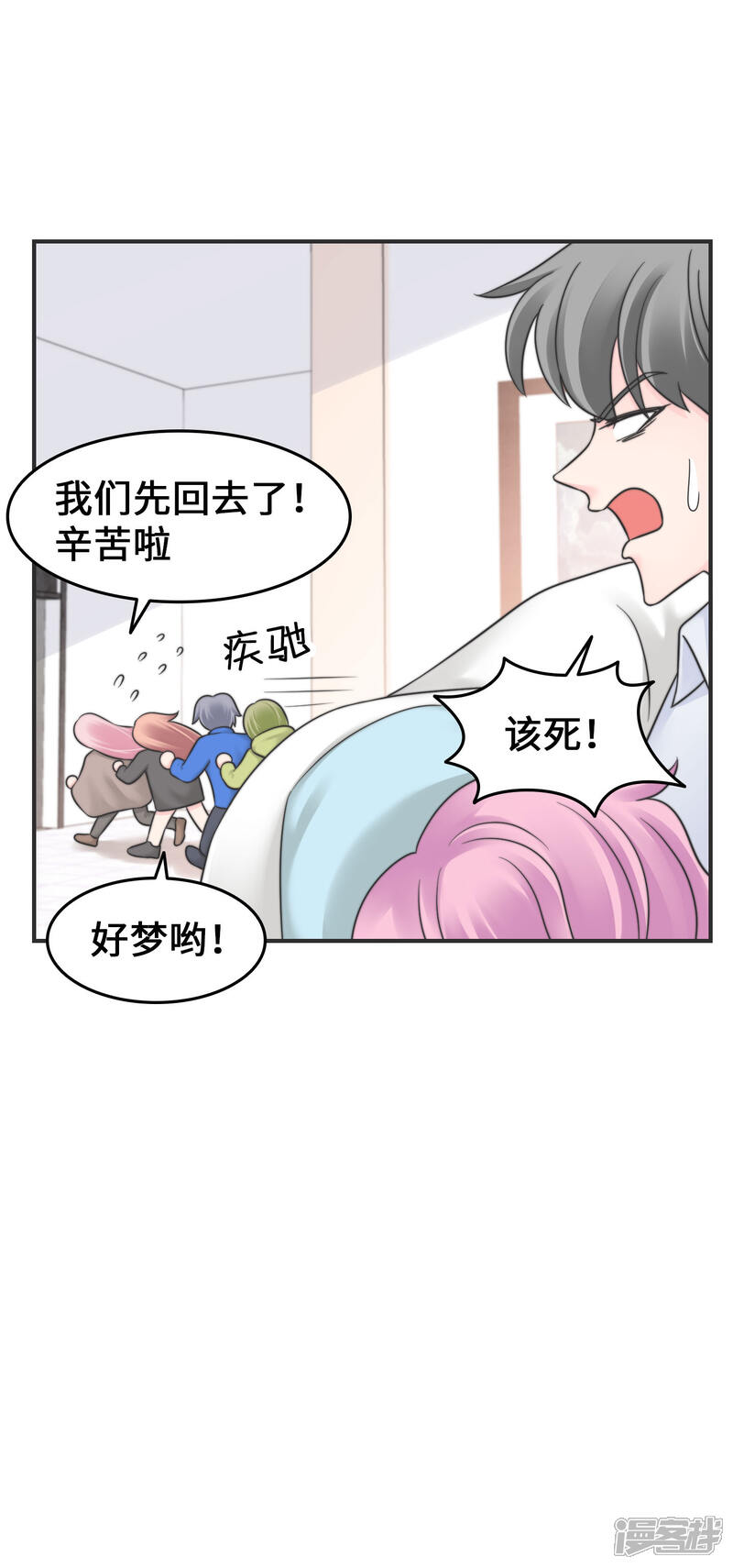 《当代大学生哈哈概论》第2季15话 多喝热水 第13页