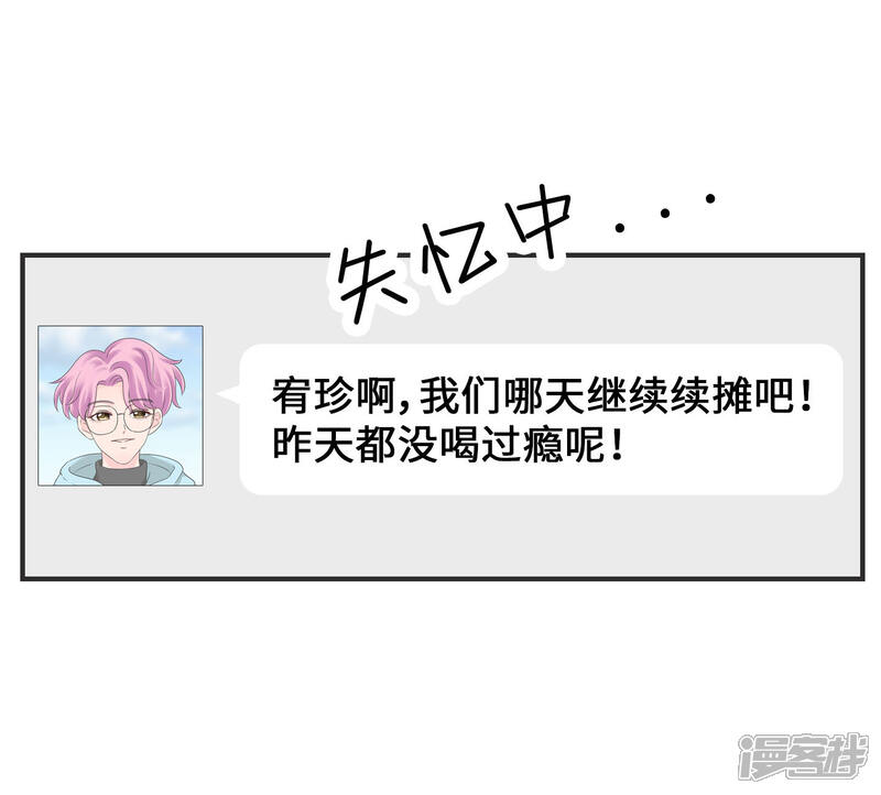 《当代大学生哈哈概论》第2季15话 多喝热水 第16页