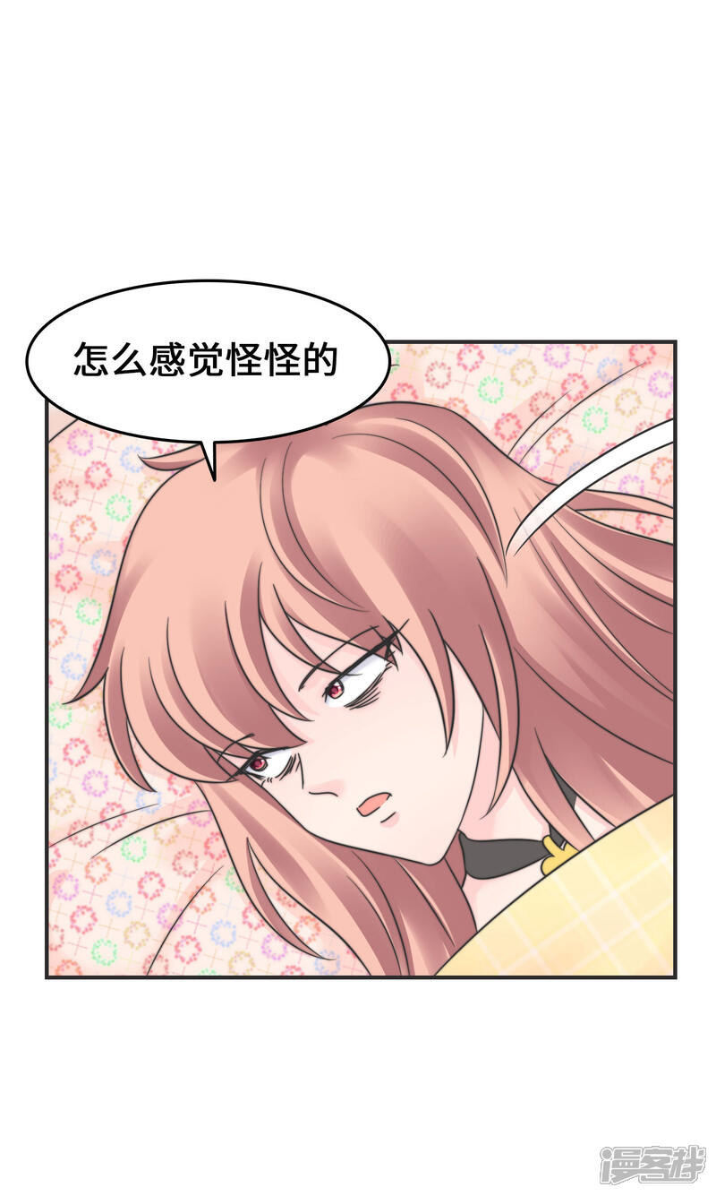 《当代大学生哈哈概论》第2季15话 多喝热水 第27页