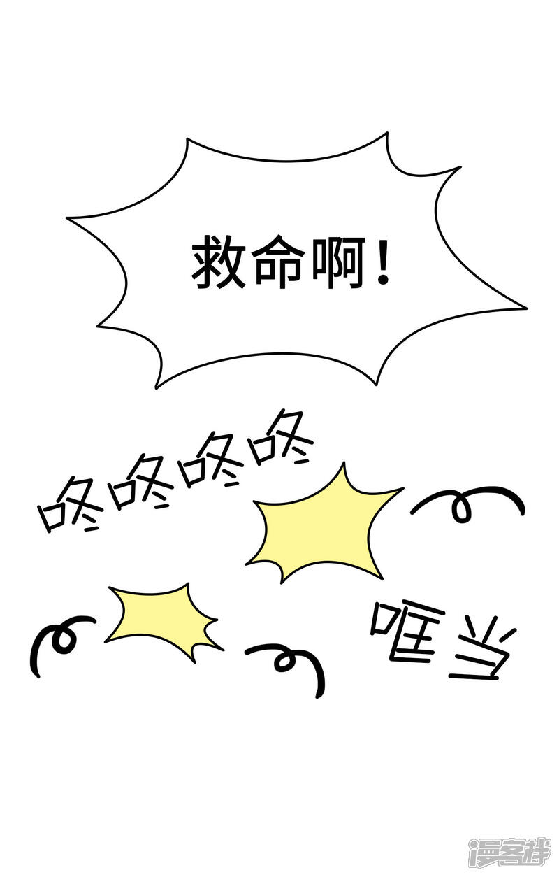 《当代大学生哈哈概论》第2季15话 多喝热水 第29页