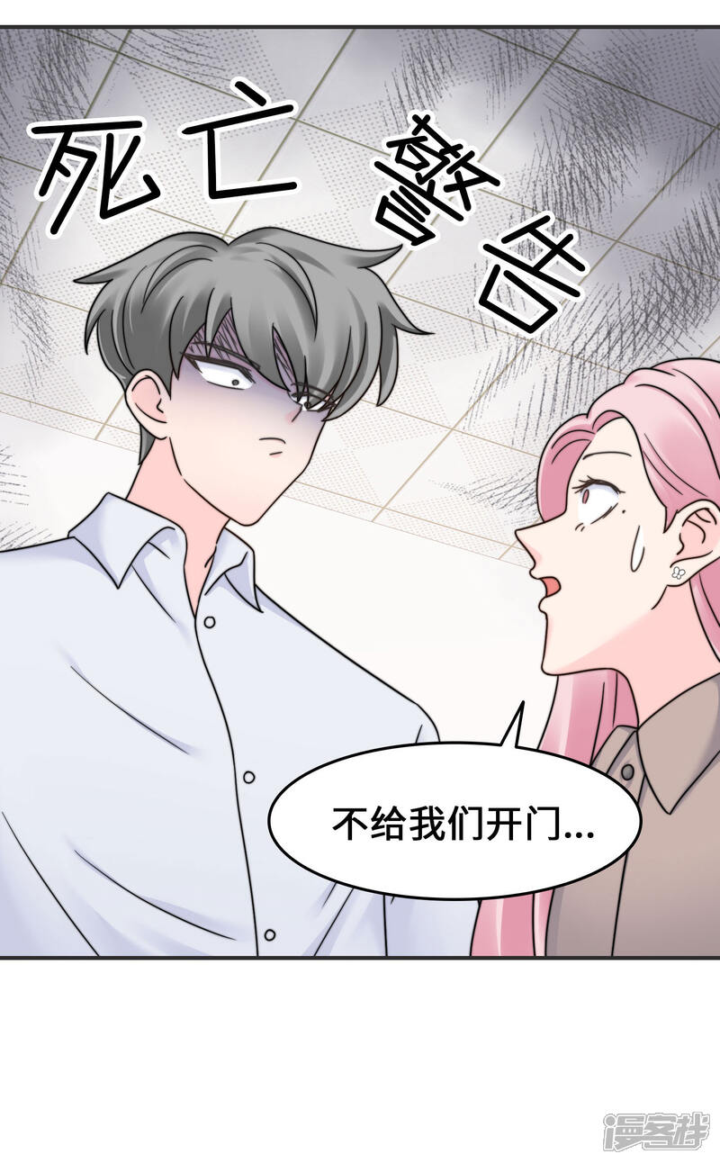 《当代大学生哈哈概论》第2季15话 多喝热水 第3页