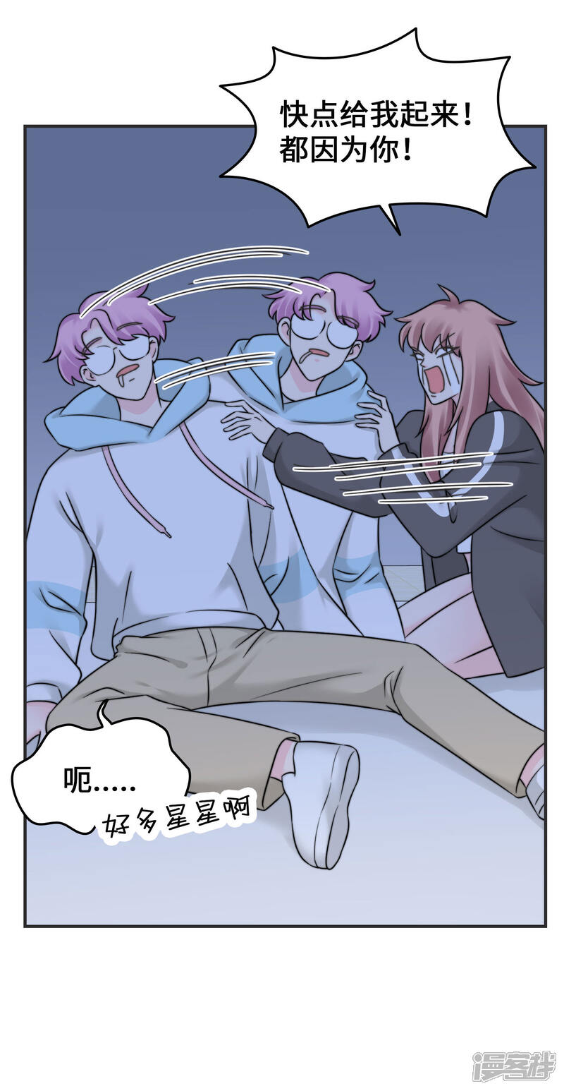 《当代大学生哈哈概论》第2季15话 多喝热水 第7页