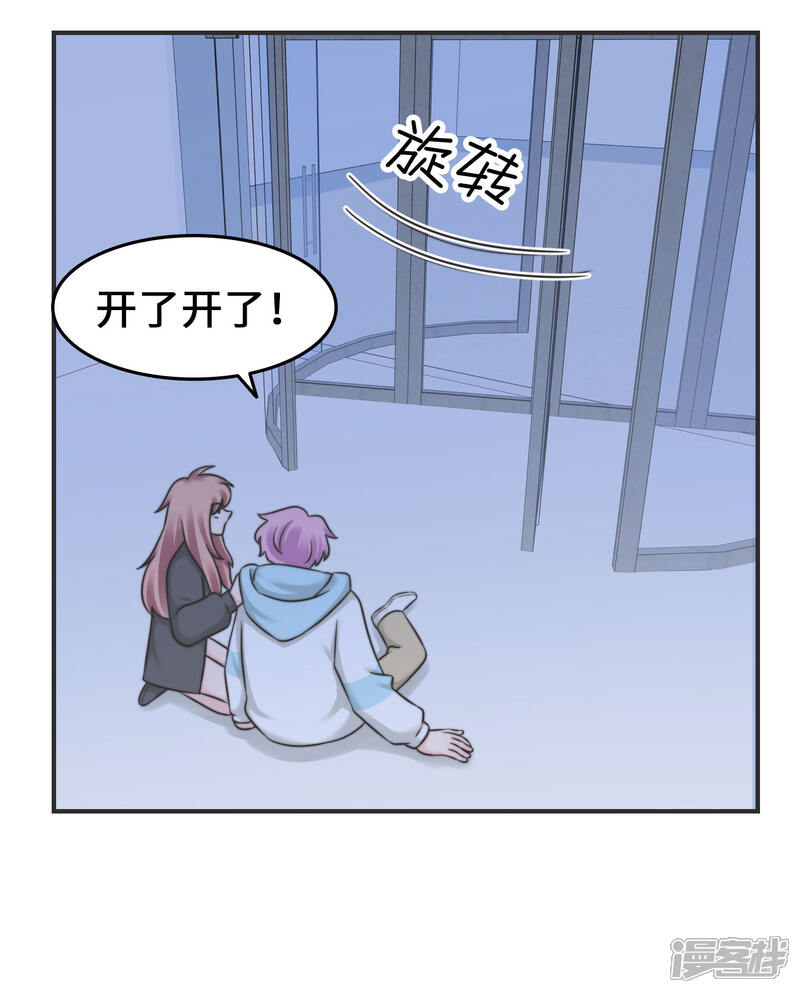 《当代大学生哈哈概论》第2季15话 多喝热水 第8页