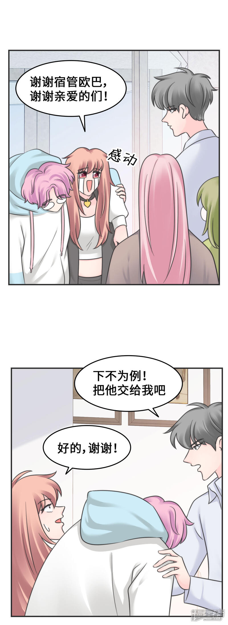 《当代大学生哈哈概论》第2季15话 多喝热水 第9页