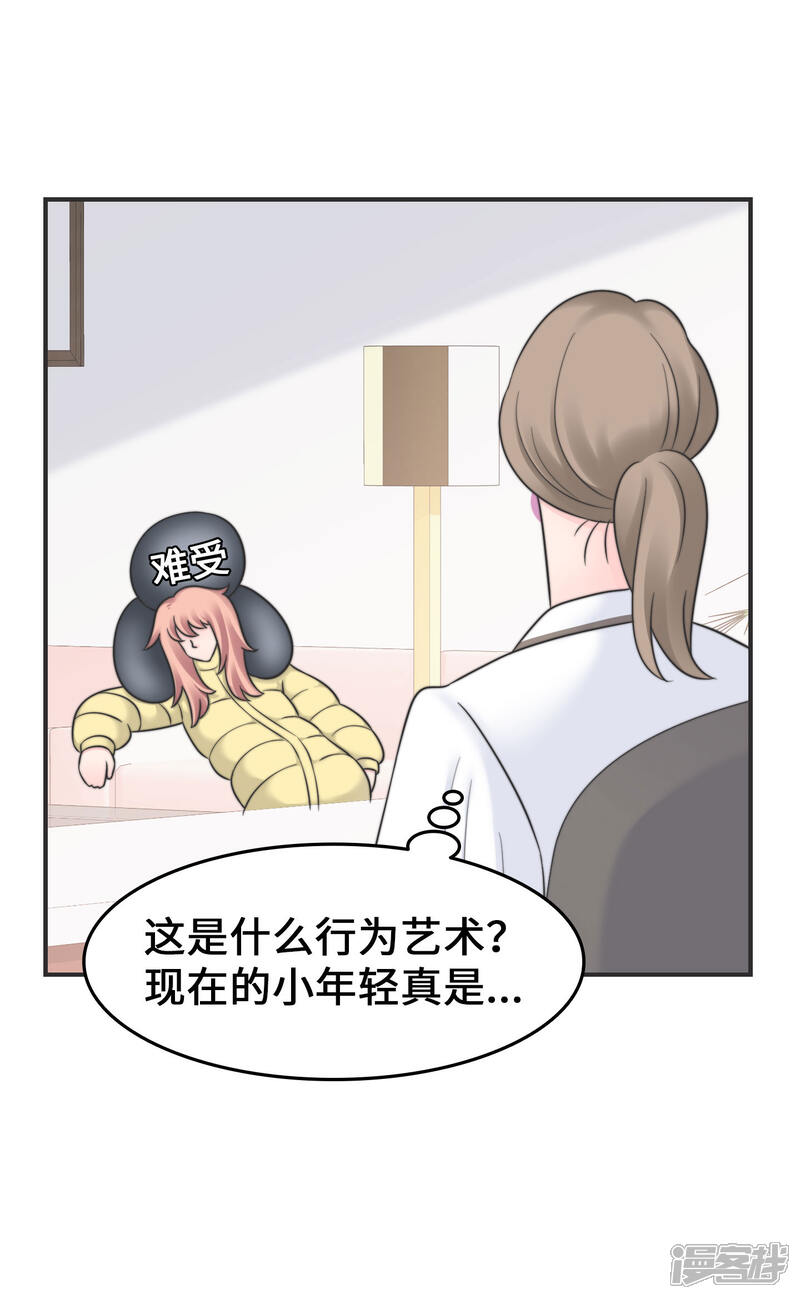 《当代大学生哈哈概论》第2季16话 我来守护你 第10页