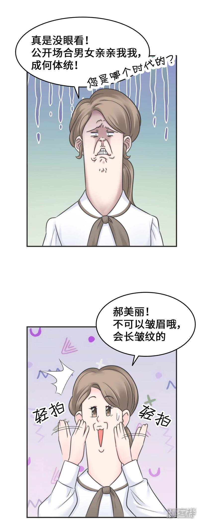 《当代大学生哈哈概论》第2季16话 我来守护你 第22页
