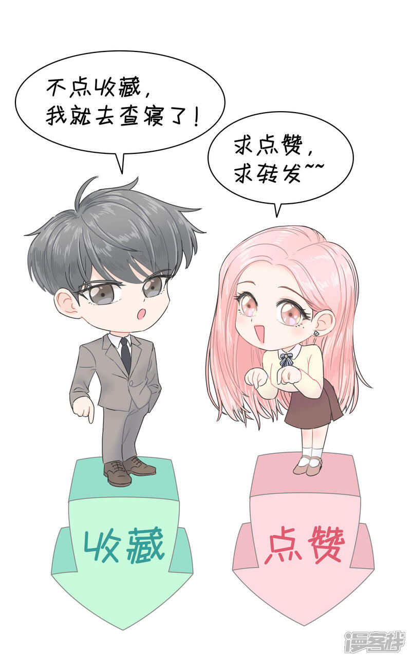 《当代大学生哈哈概论》第2季16话 我来守护你 第27页