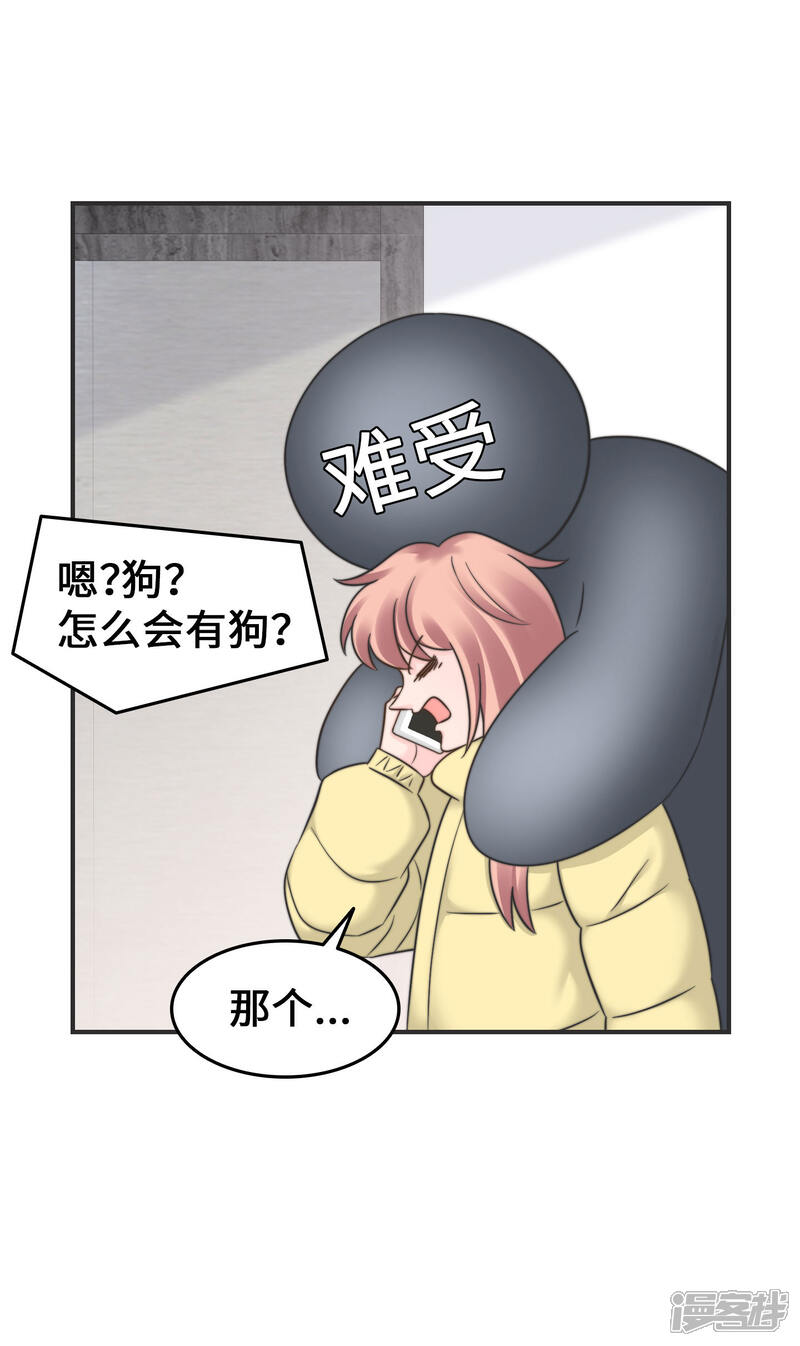 《当代大学生哈哈概论》第2季16话 我来守护你 第6页