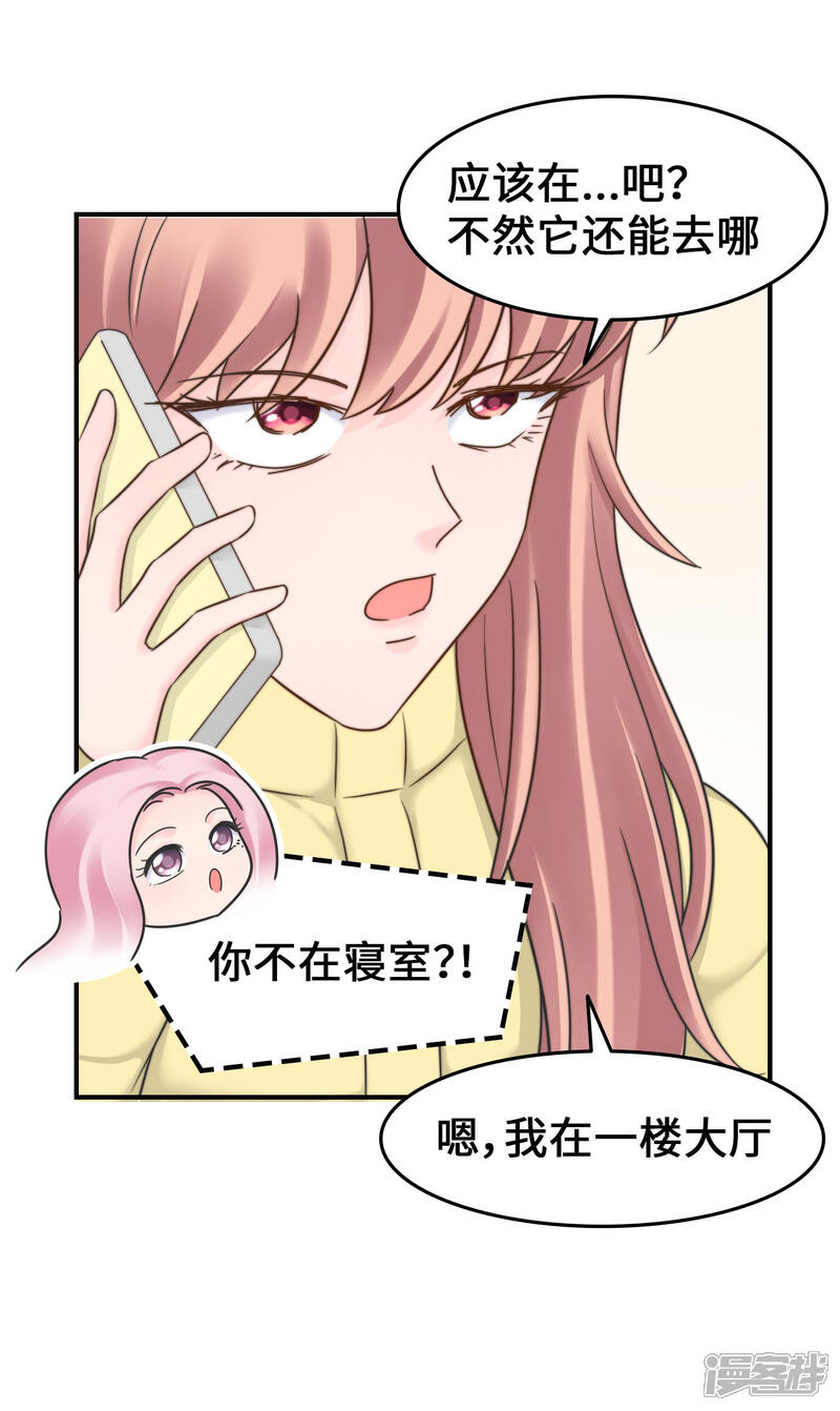 《当代大学生哈哈概论》第2季17话 外面有狗了？ 第12页