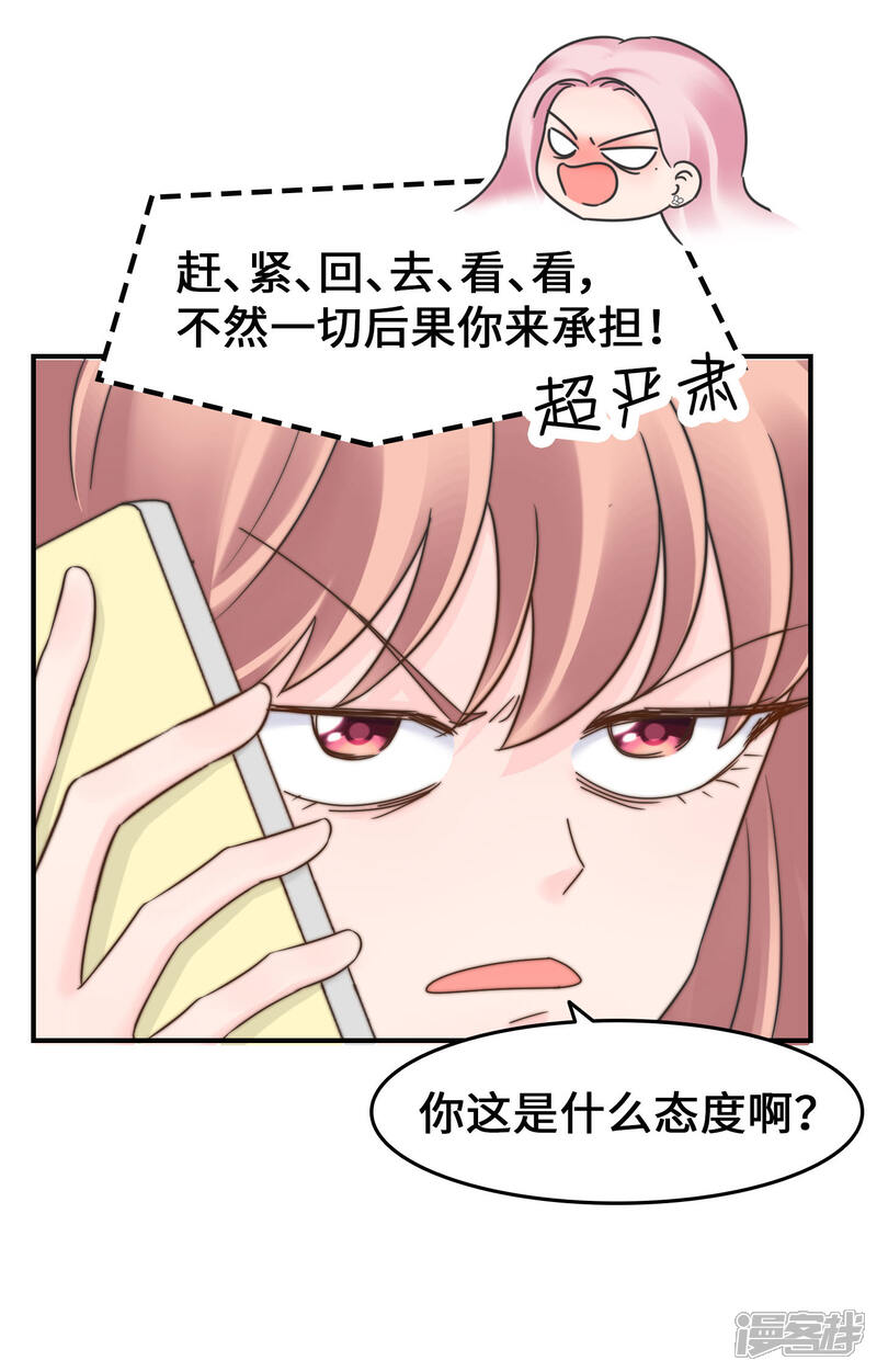 《当代大学生哈哈概论》第2季17话 外面有狗了？ 第14页