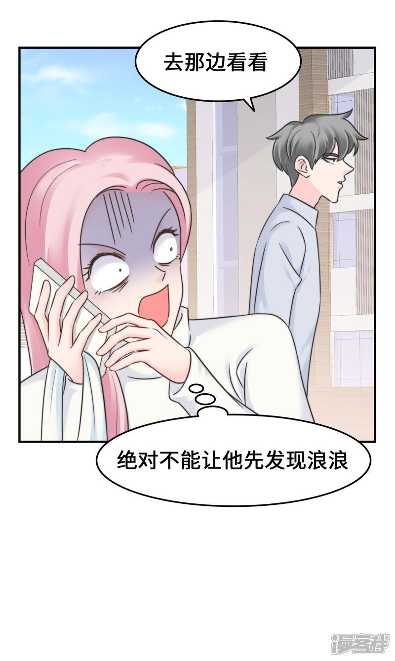 《当代大学生哈哈概论》第2季17话 外面有狗了？ 第16页