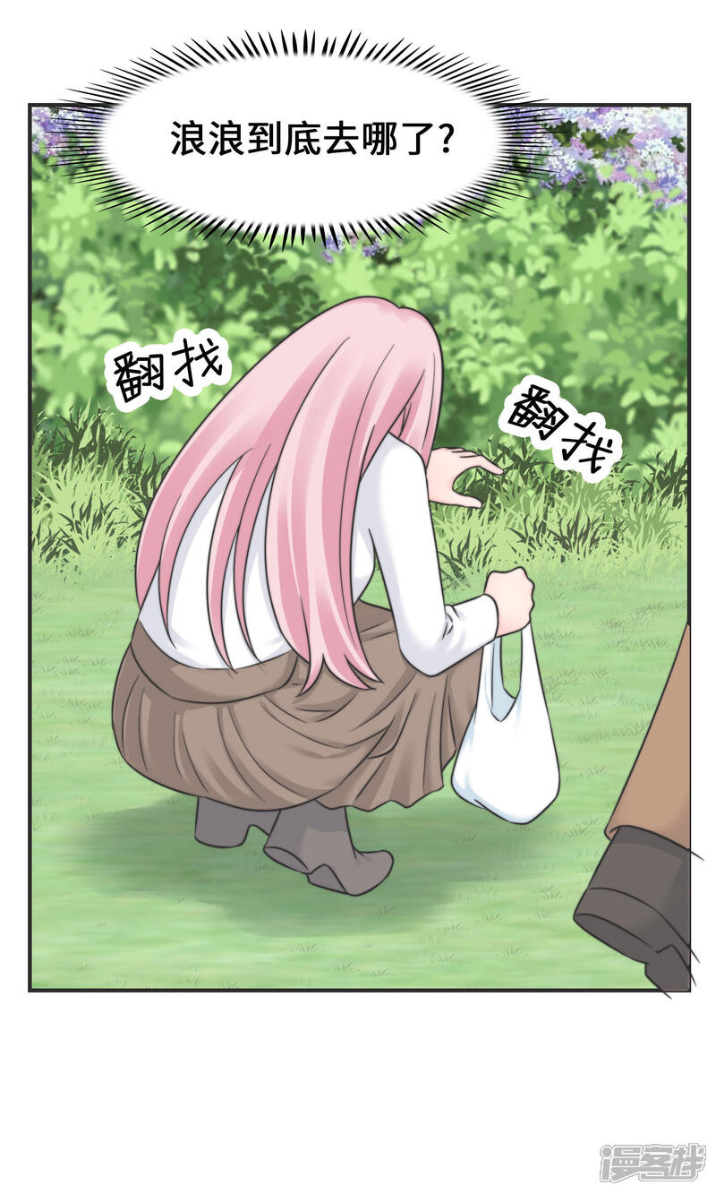 《当代大学生哈哈概论》第2季17话 外面有狗了？ 第23页
