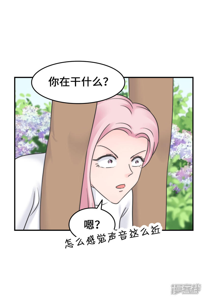 《当代大学生哈哈概论》第2季17话 外面有狗了？ 第25页