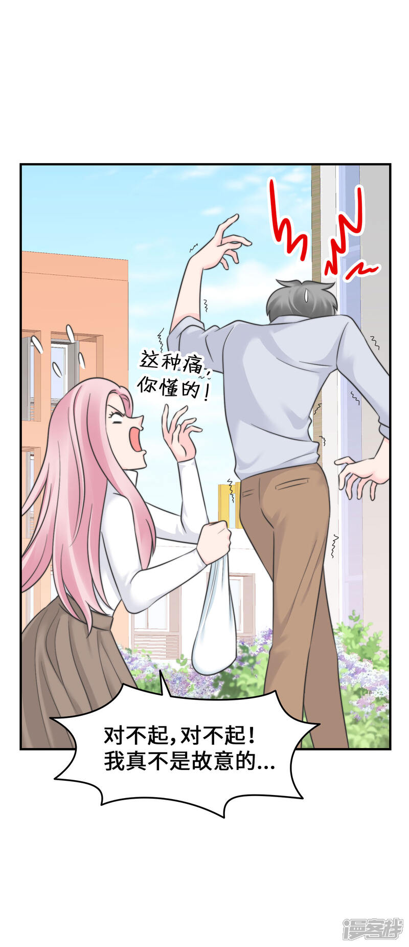 《当代大学生哈哈概论》第2季17话 外面有狗了？ 第27页