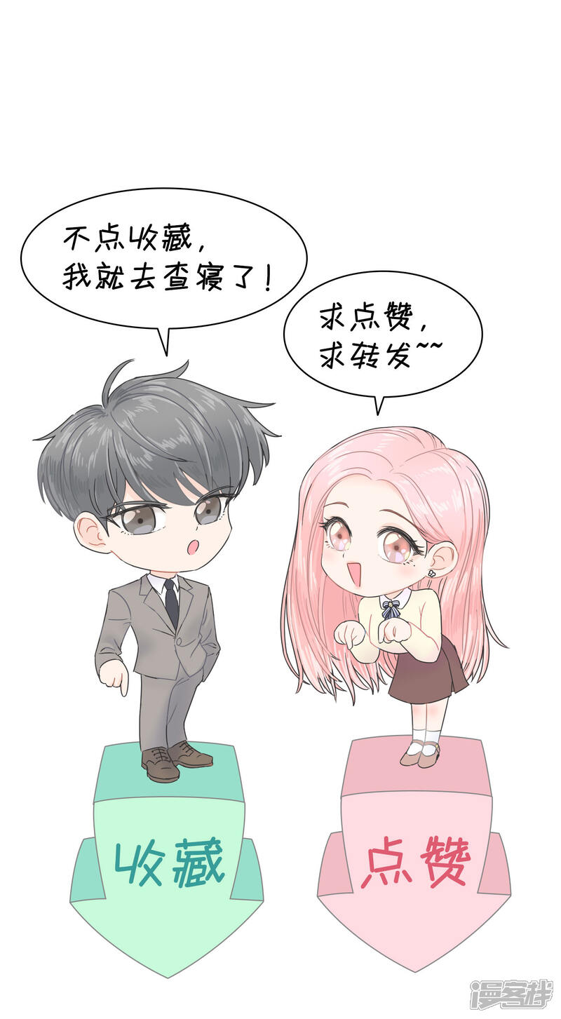 《当代大学生哈哈概论》第2季17话 外面有狗了？ 第33页