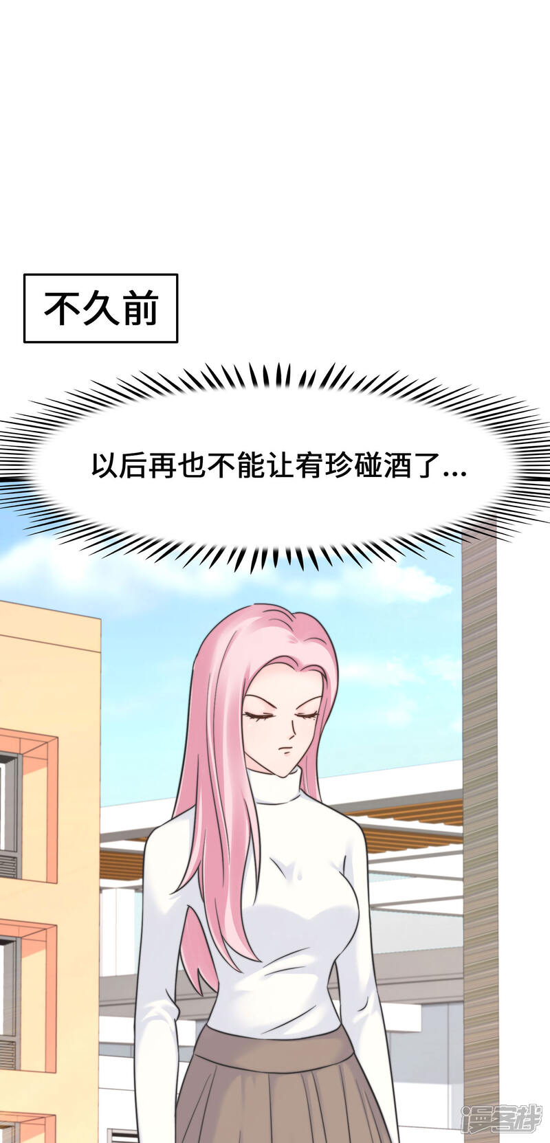 《当代大学生哈哈概论》第2季17话 外面有狗了？ 第3页
