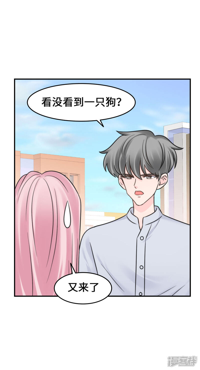 《当代大学生哈哈概论》第2季17话 外面有狗了？ 第8页