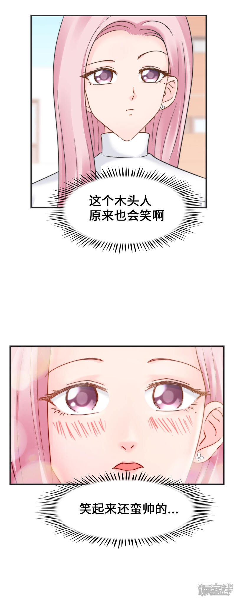 《当代大学生哈哈概论》第2季18话 怎么搞的 第10页
