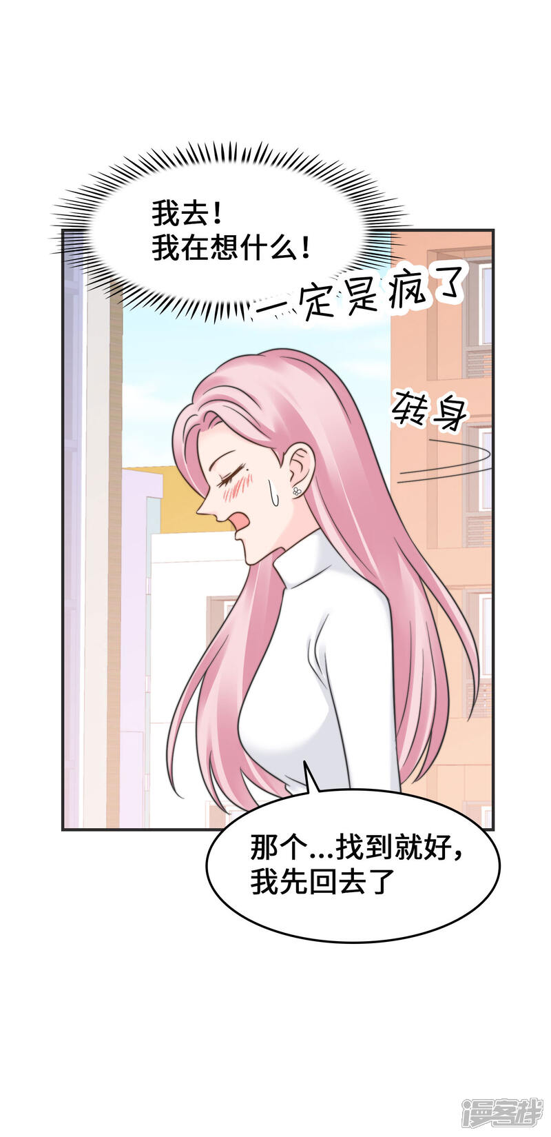 《当代大学生哈哈概论》第2季18话 怎么搞的 第11页