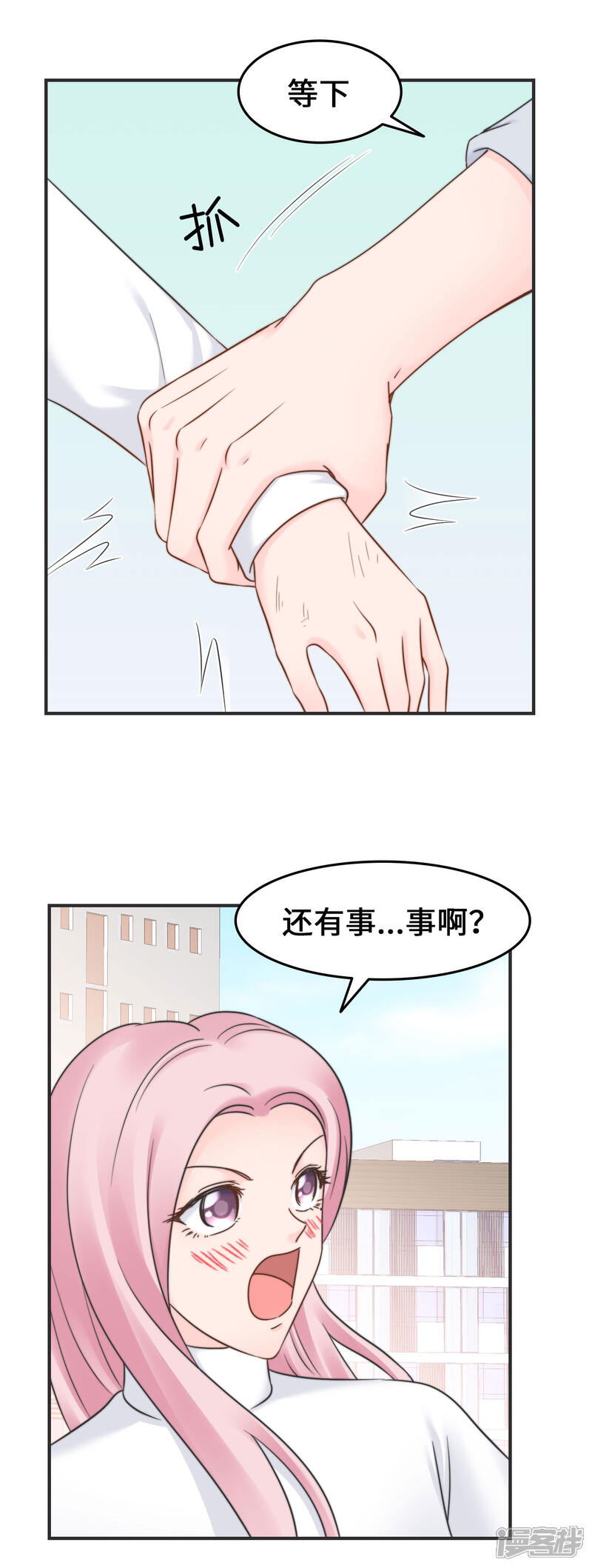 《当代大学生哈哈概论》第2季18话 怎么搞的 第12页