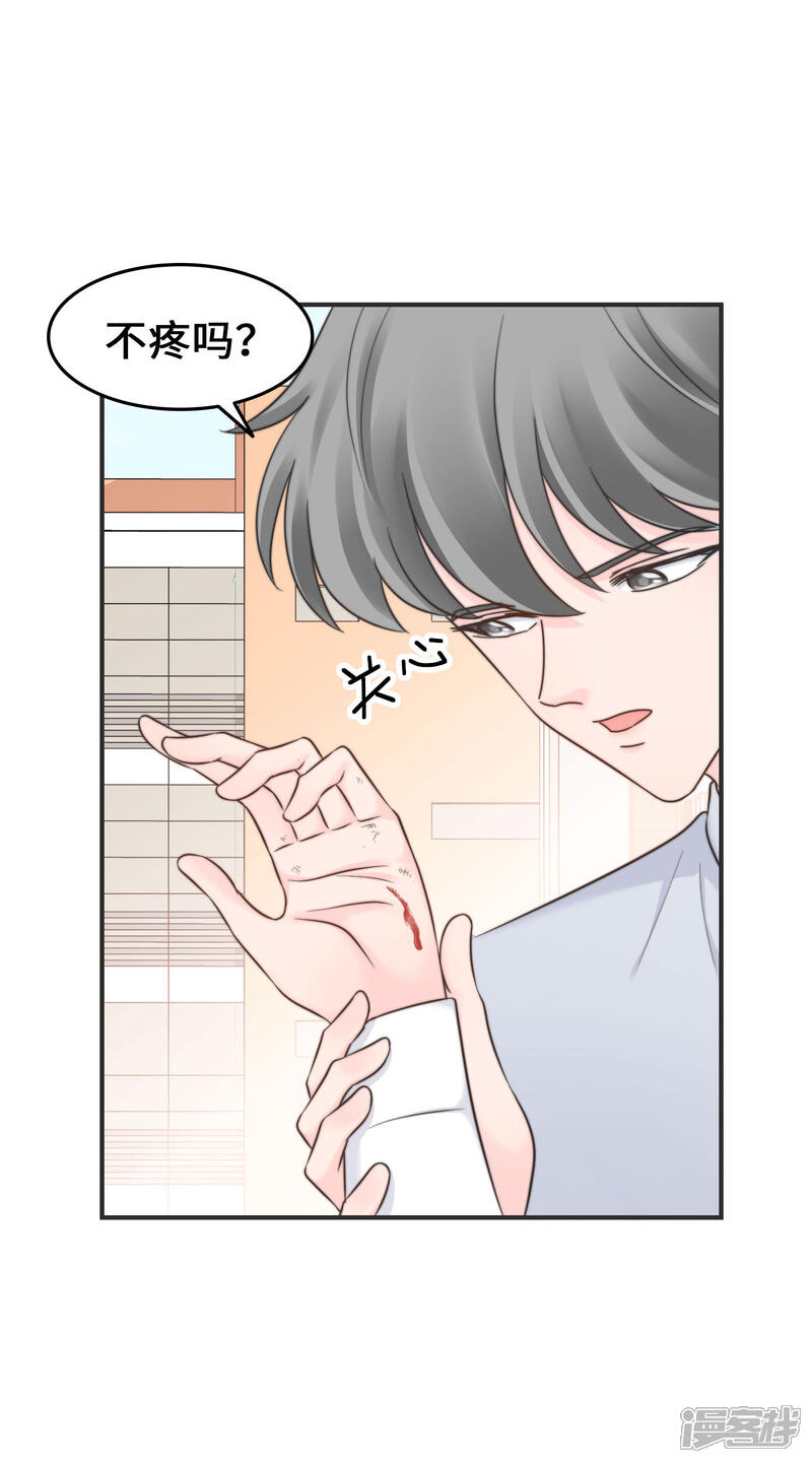《当代大学生哈哈概论》第2季18话 怎么搞的 第13页