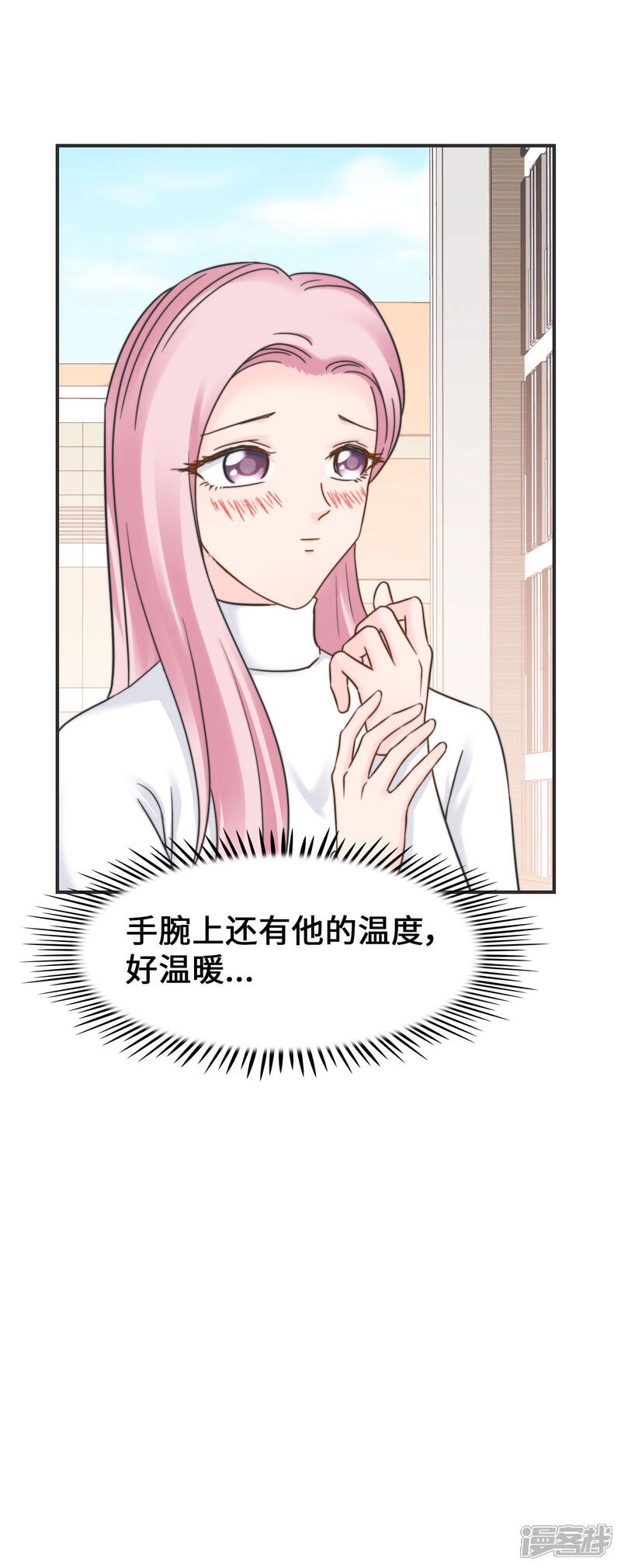 《当代大学生哈哈概论》第2季18话 怎么搞的 第16页