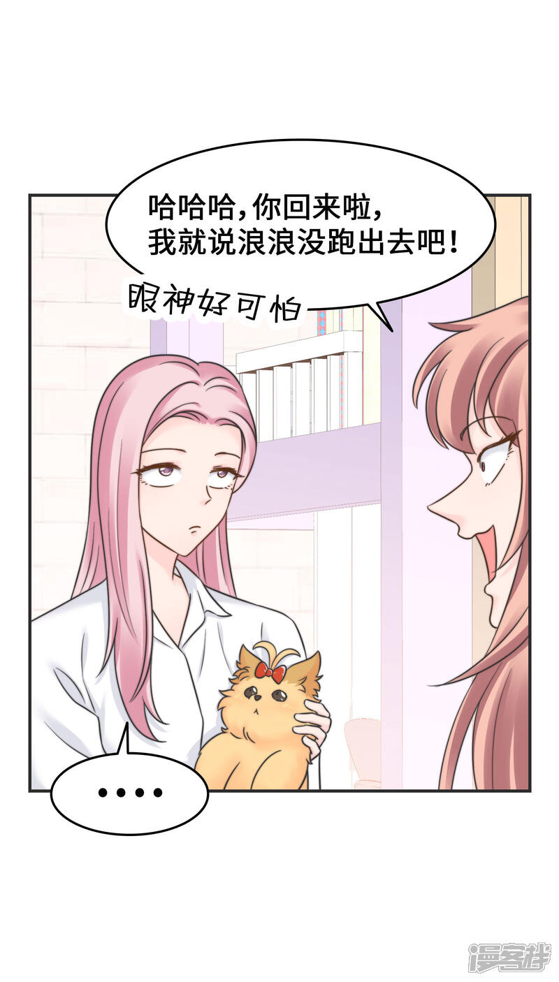《当代大学生哈哈概论》第2季18话 怎么搞的 第18页