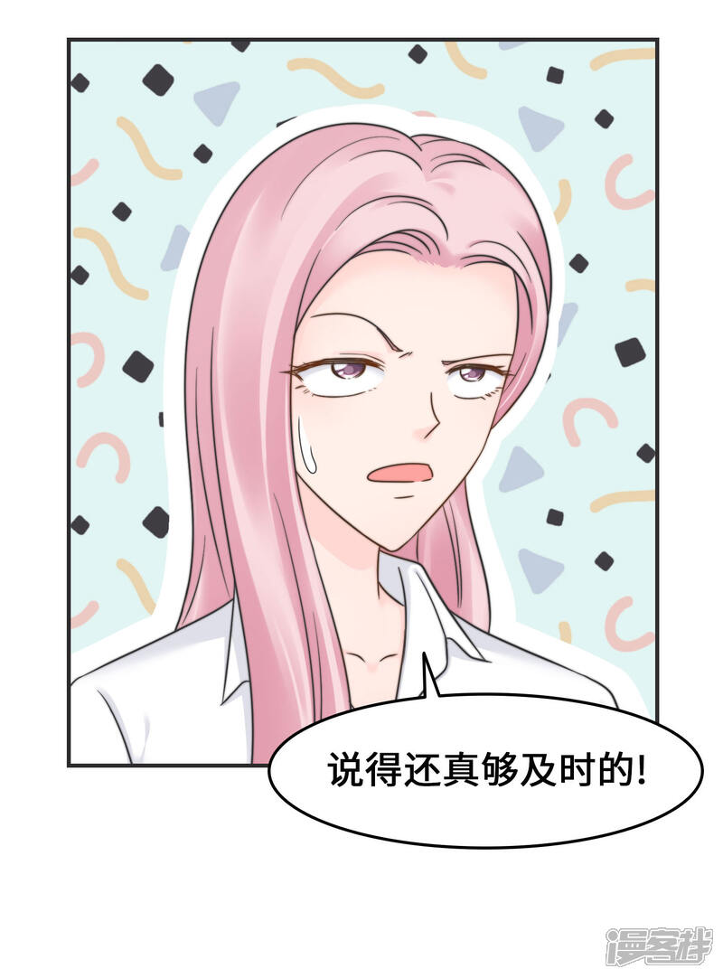 《当代大学生哈哈概论》第2季18话 怎么搞的 第19页