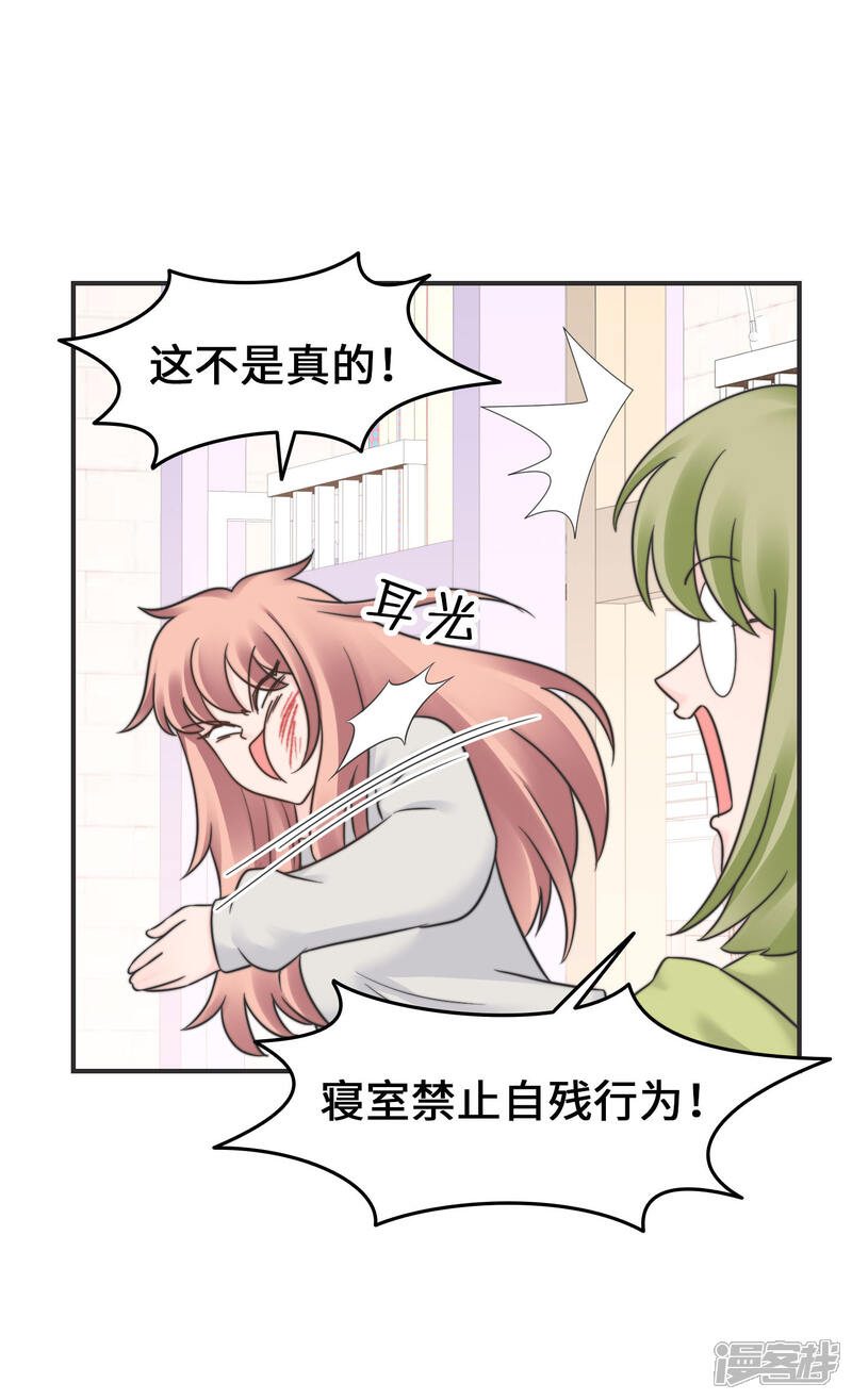 《当代大学生哈哈概论》第2季18话 怎么搞的 第22页