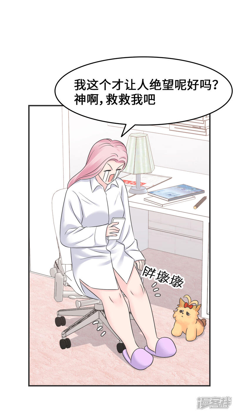 《当代大学生哈哈概论》第2季18话 怎么搞的 第24页