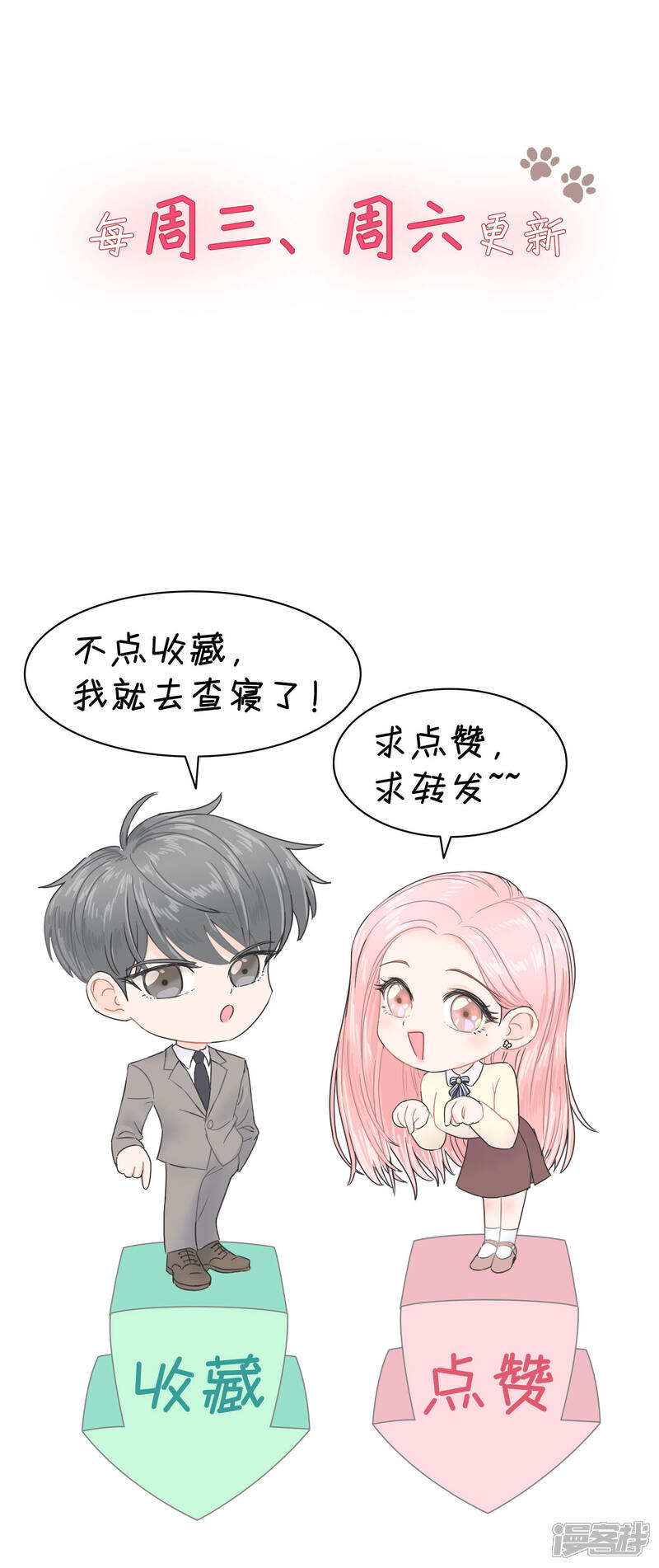 《当代大学生哈哈概论》第2季18话 怎么搞的 第28页