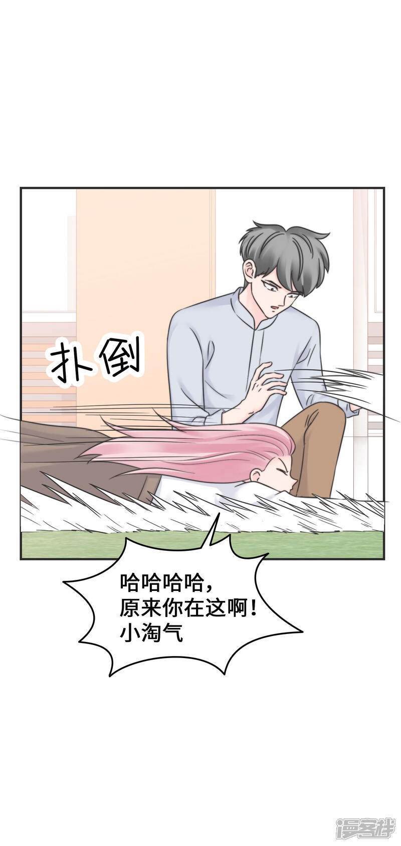 《当代大学生哈哈概论》第2季18话 怎么搞的 第5页