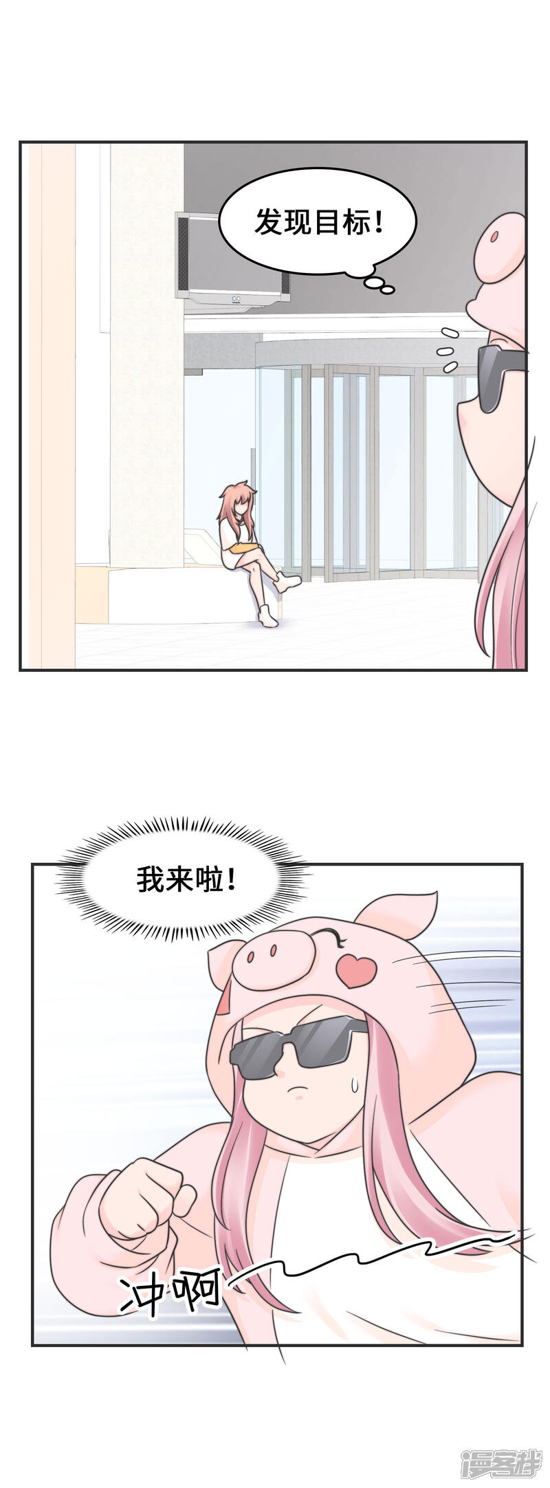 《当代大学生哈哈概论》第2季20话 给我盘他 第13页