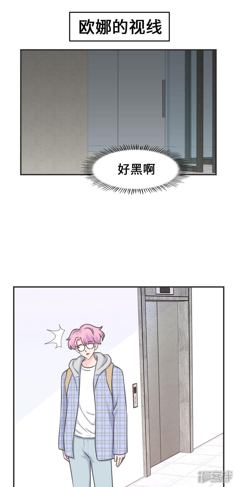 《当代大学生哈哈概论》第2季20话 给我盘他 第14页