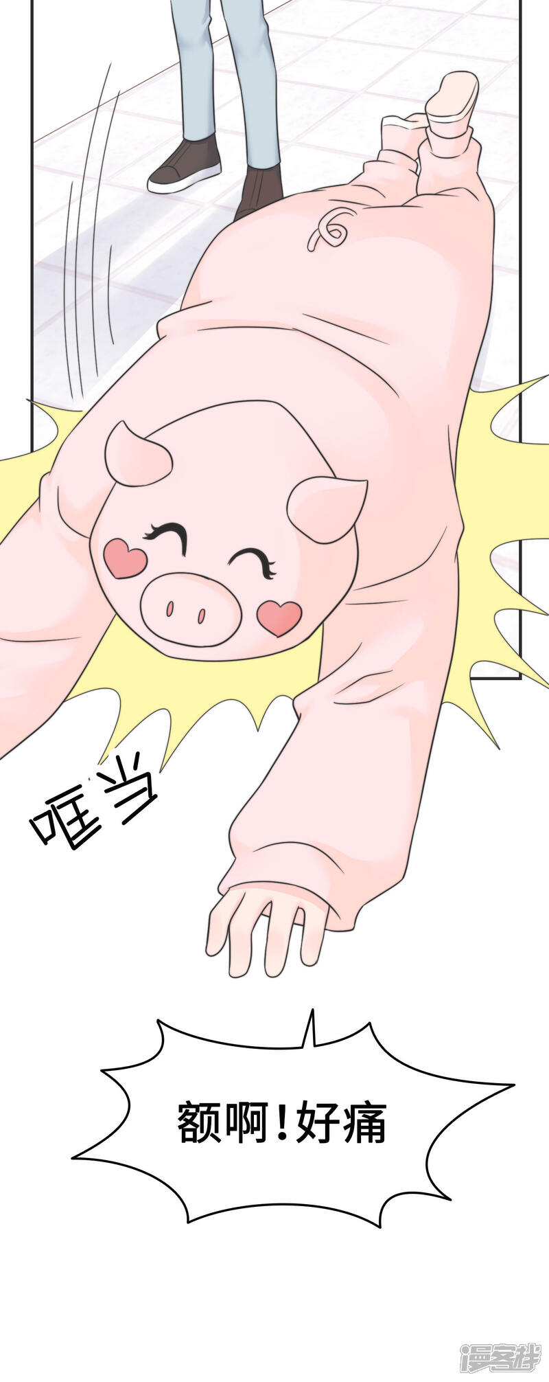 《当代大学生哈哈概论》第2季20话 给我盘他 第15页