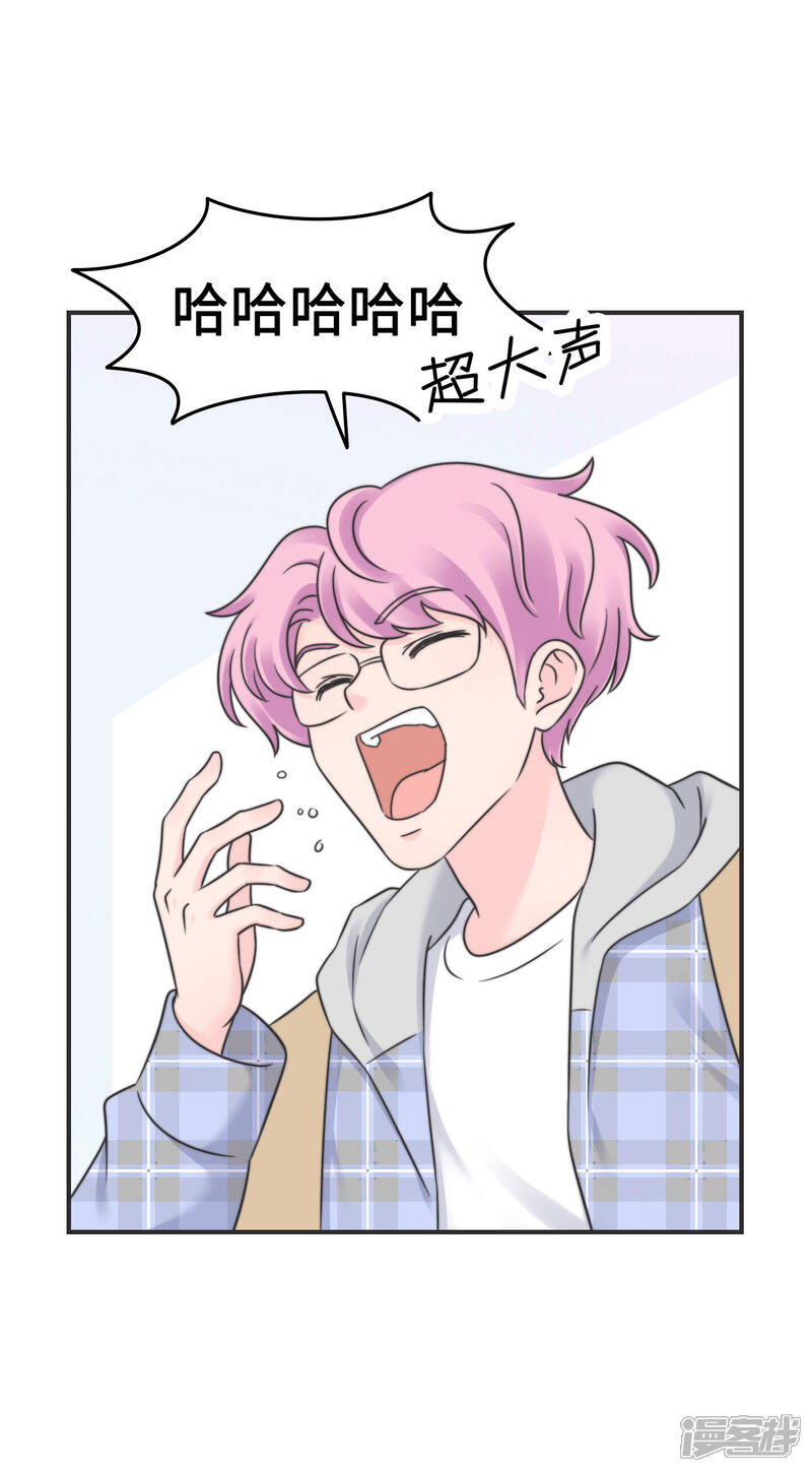 《当代大学生哈哈概论》第2季20话 给我盘他 第16页