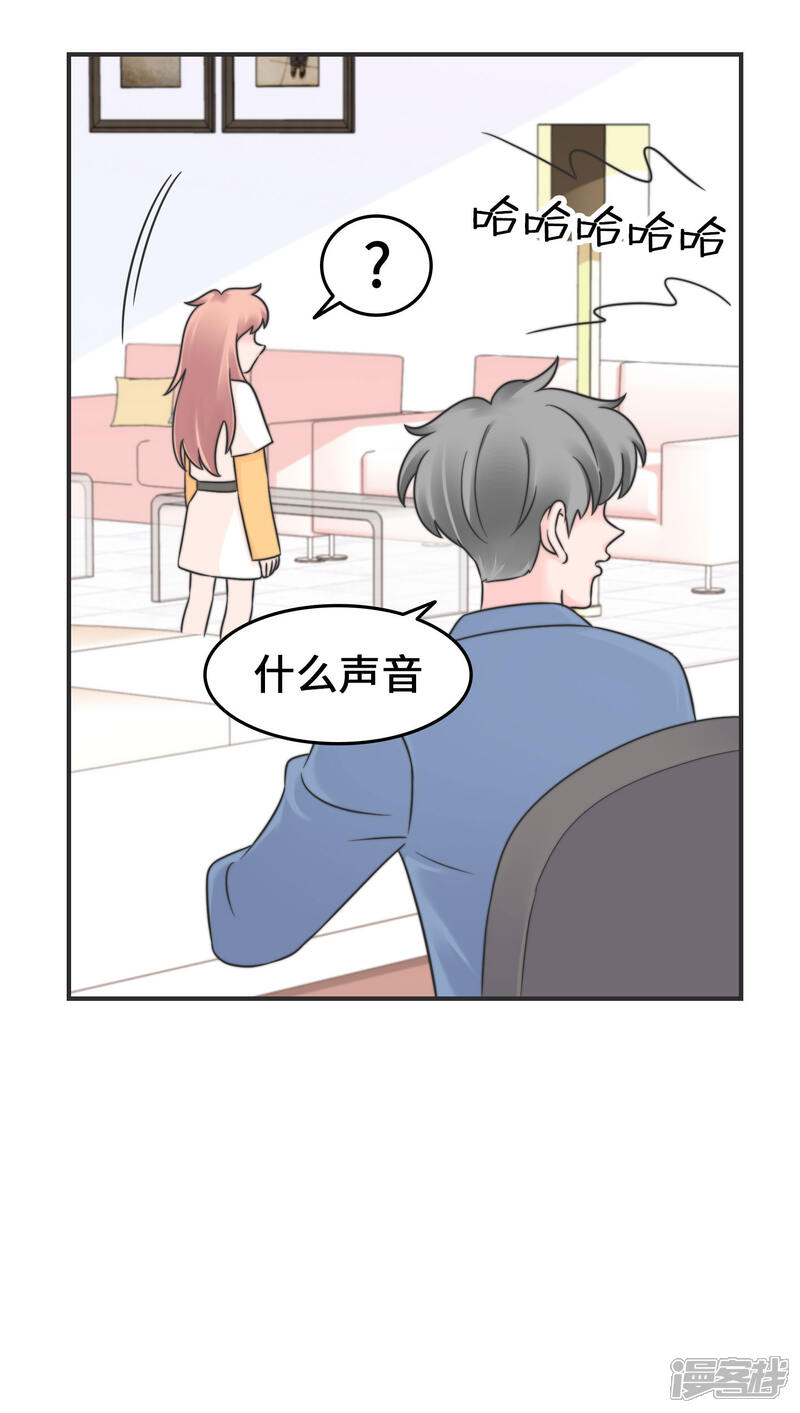 《当代大学生哈哈概论》第2季20话 给我盘他 第17页