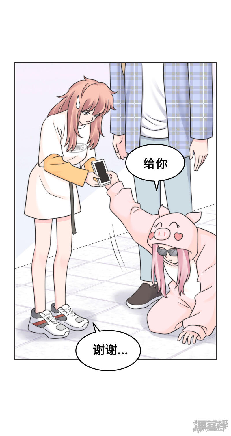 《当代大学生哈哈概论》第2季20话 给我盘他 第21页
