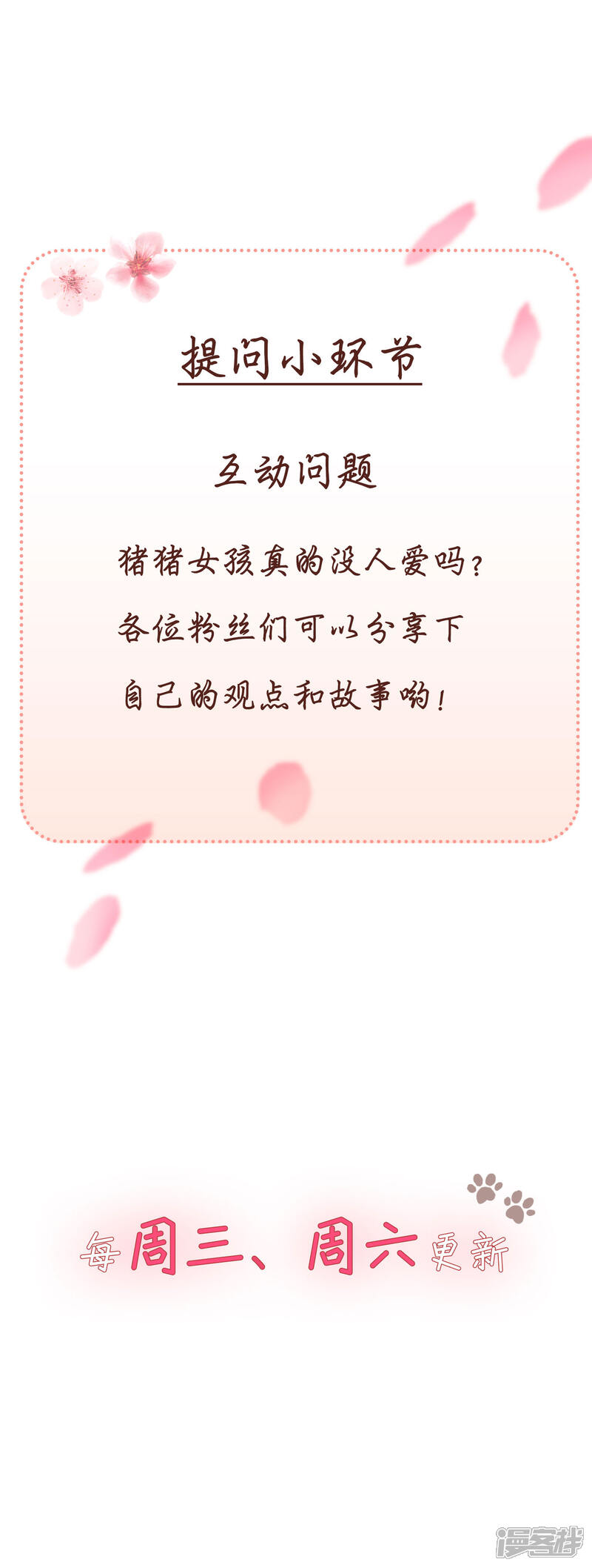 《当代大学生哈哈概论》第2季20话 给我盘他 第27页