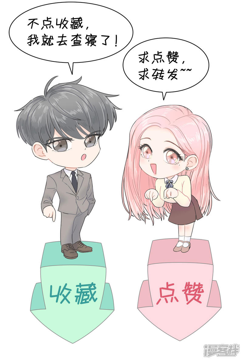 《当代大学生哈哈概论》第2季20话 给我盘他 第28页