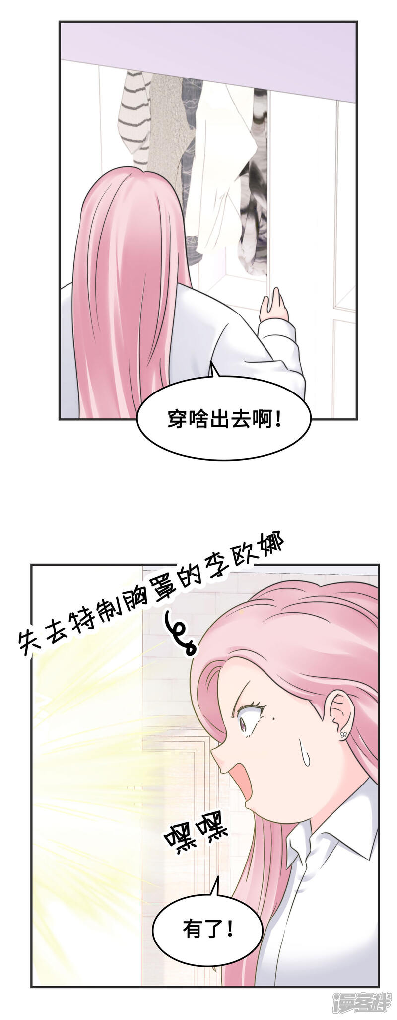 《当代大学生哈哈概论》第2季20话 给我盘他 第2页