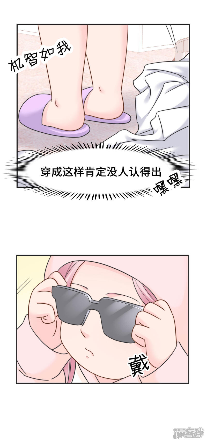 《当代大学生哈哈概论》第2季20话 给我盘他 第3页