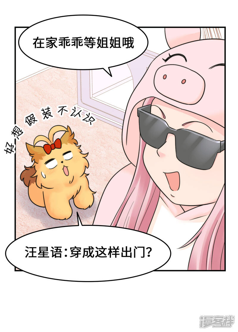 《当代大学生哈哈概论》第2季20话 给我盘他 第5页