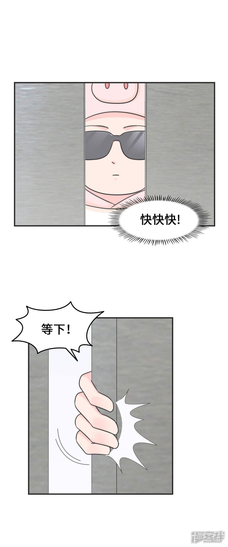 《当代大学生哈哈概论》第2季20话 给我盘他 第7页