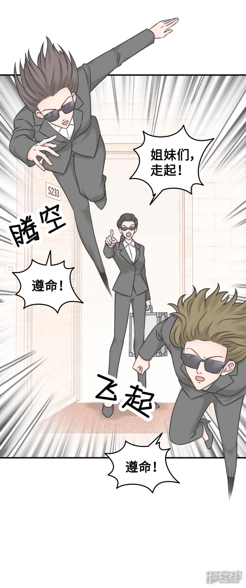 《当代大学生哈哈概论》第2季19话 打回原形 第10页